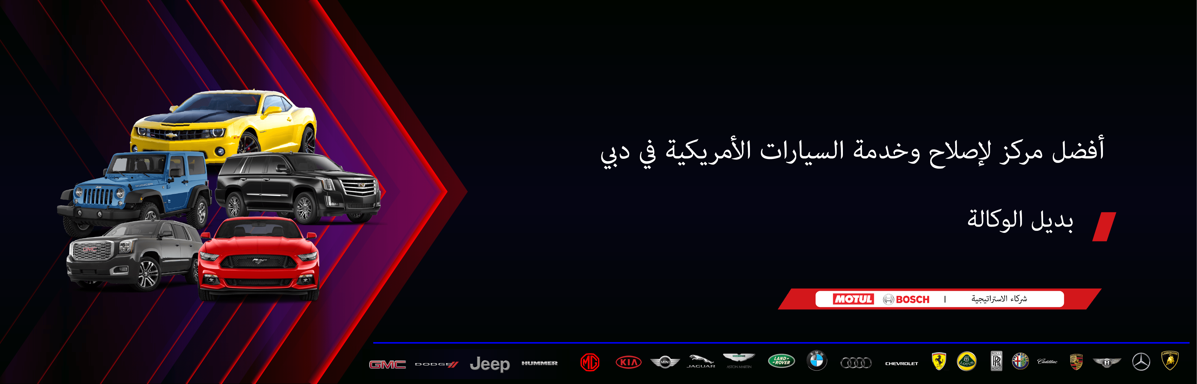 خدمة إصلاح تكييف دودج في دبي: